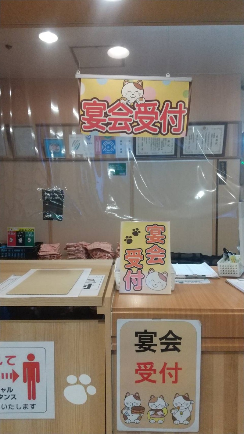 りみさんの東京健康ランド まねきの湯のサ活写真