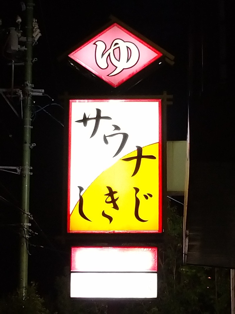 Takayuki Sさんのサウナしきじのサ活写真