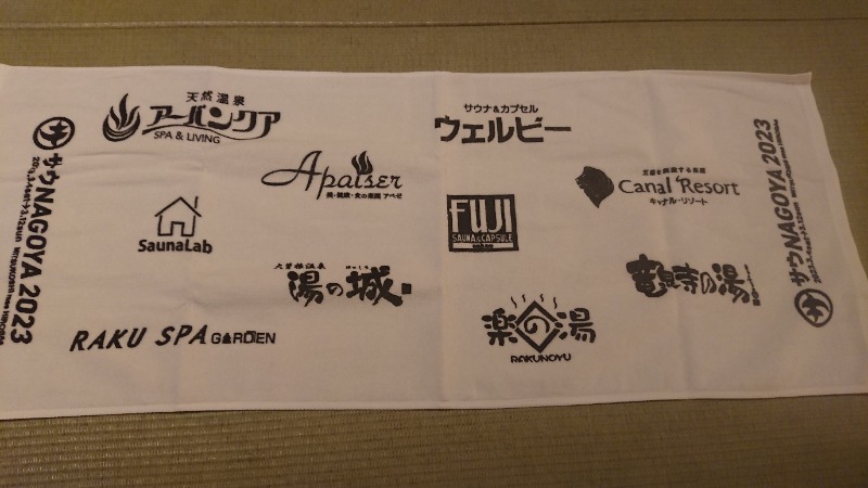 takaboshiさんの天空SPA HILLS 竜泉寺の湯 名古屋守山本店のサ活写真