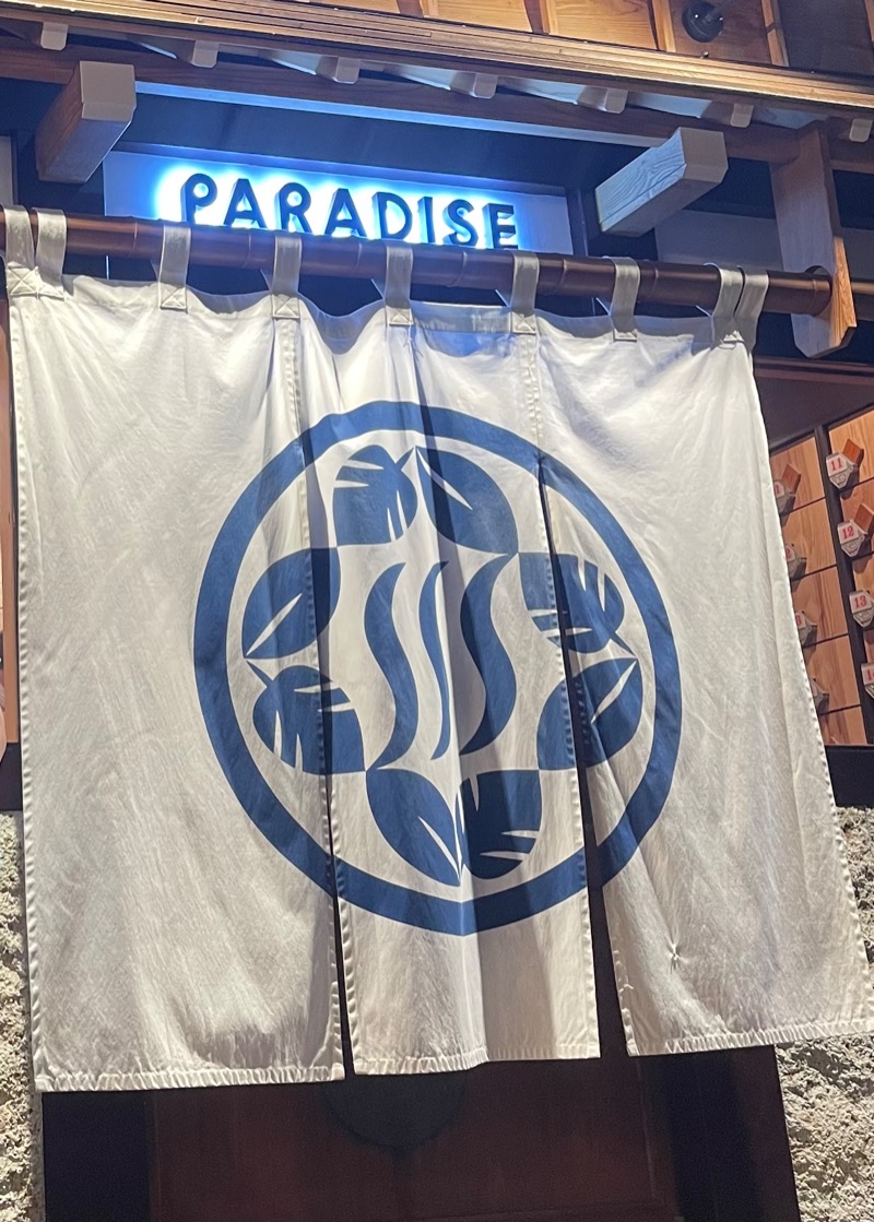 ぱすくあさんのPARADISE(パラダイス)のサ活写真