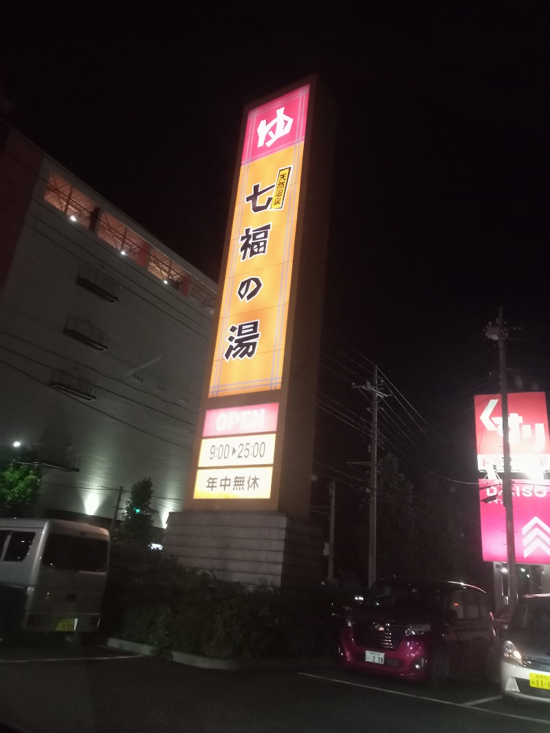 星埜トラベル株式会社さんの天然温泉 七福の湯 前橋店のサ活写真