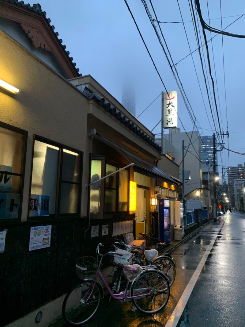 ☺︎さんの押上温泉 大黒湯のサ活写真