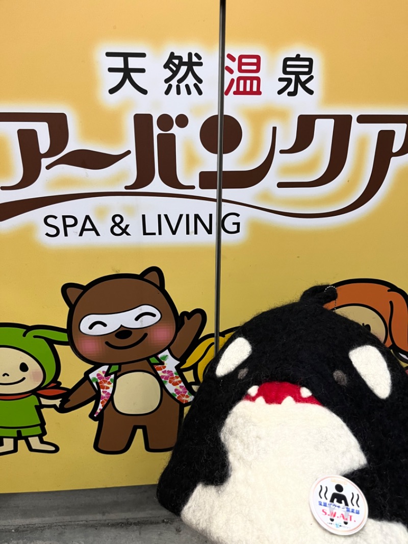 とりさんの天然温泉アーバンクア SPA & LIVINGのサ活写真