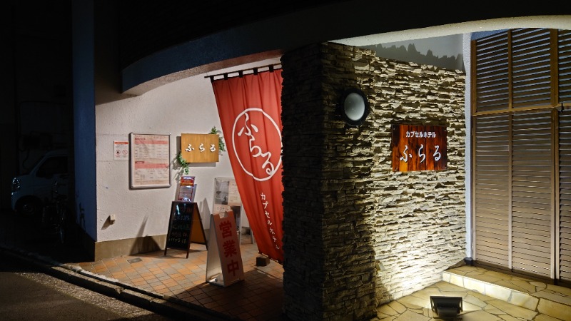 bchnet.さんのカプセルホテルふらるのサ活写真