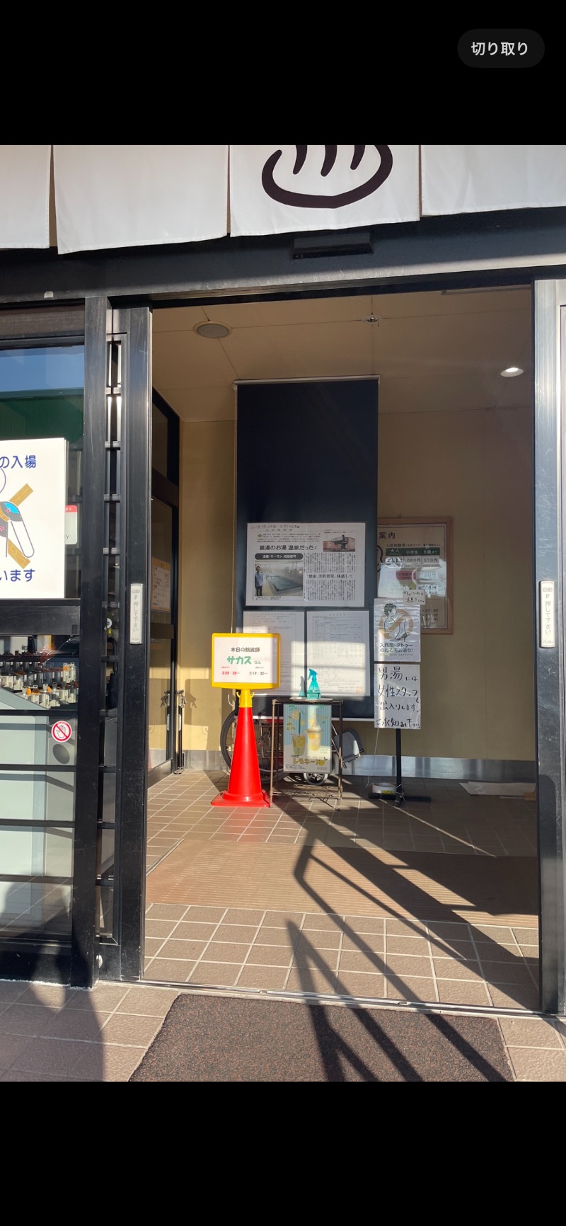 カピ野郎ｽﾚﾝﾀﾞｰ美脚WEB予約人気⭐️⭐️さんの湯屋サーモンのサ活写真