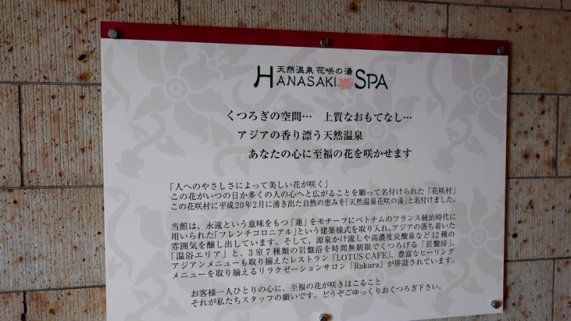 ダグさんの花咲の湯(HANASAKI SPA)のサ活写真