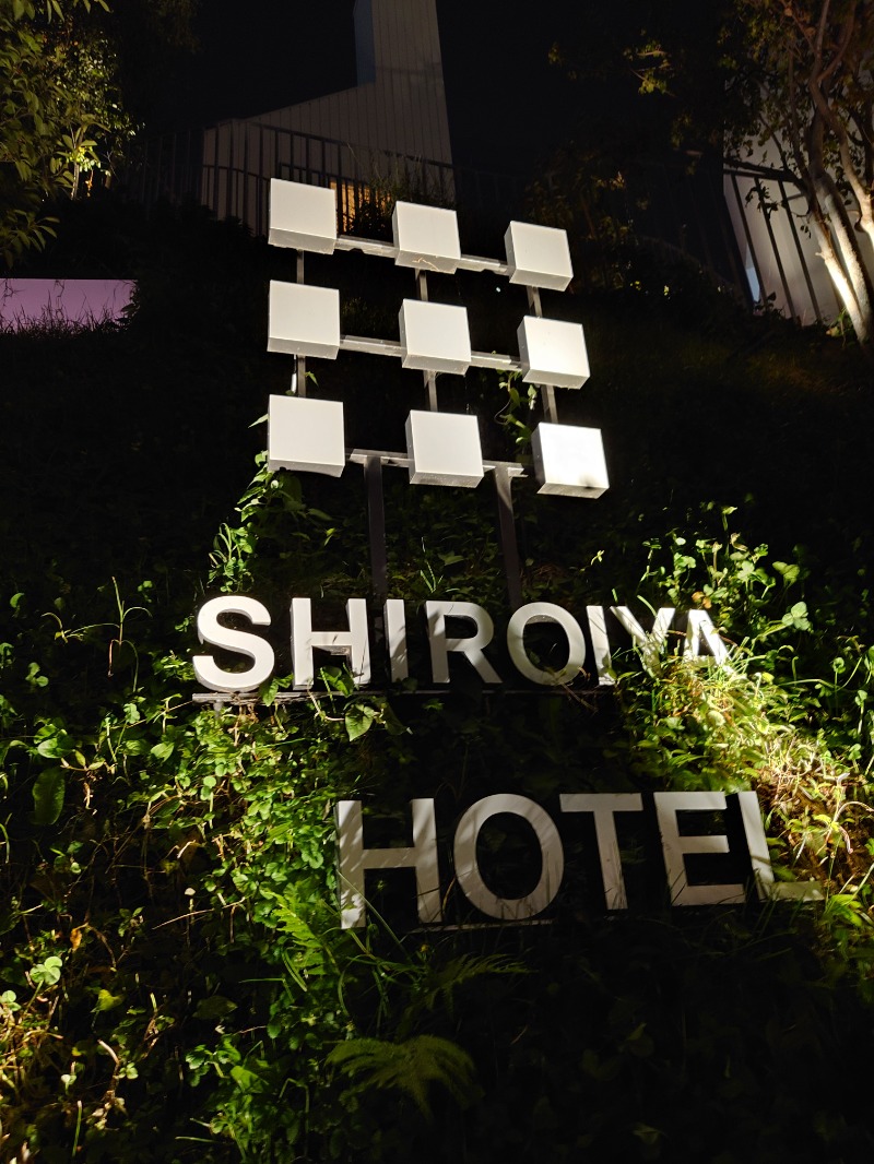 ダグさんのSHIROIYA HOTEL 白井屋ホテルのサ活写真