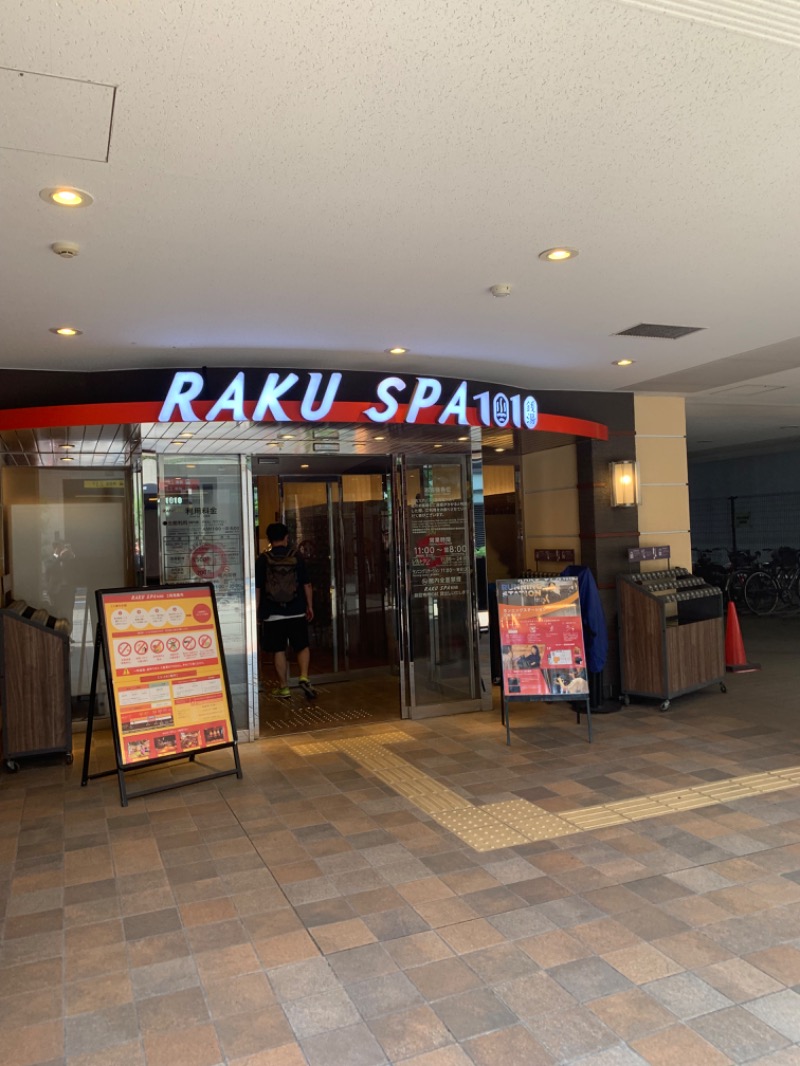 かっしぷさんのRAKU SPA 1010 神田のサ活写真