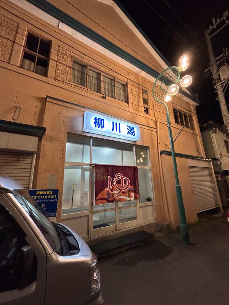 水冷人間（〇〇ゲルマ）さんの神仏湯温泉のサ活写真