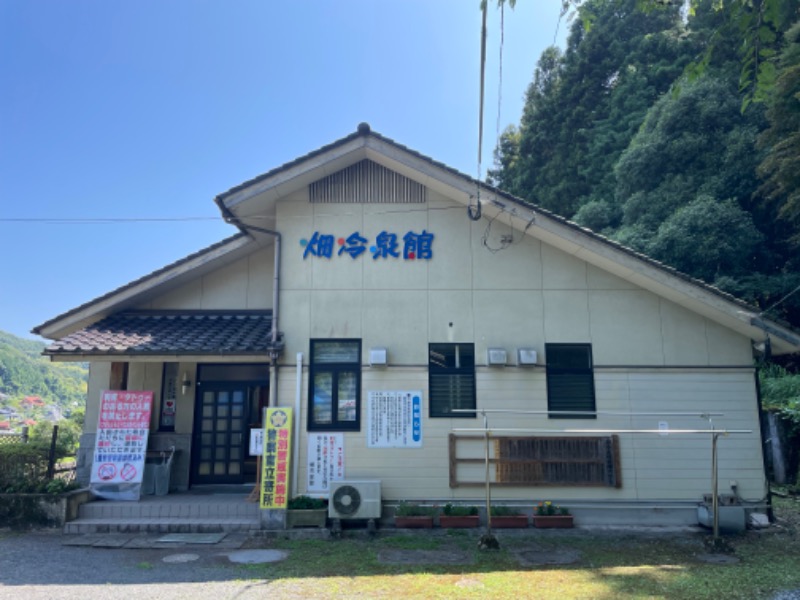 サ饅頭さんの畑冷泉館のサ活写真