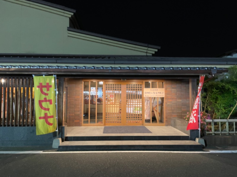 サ饅頭さんのふくの湯 早良店のサ活写真