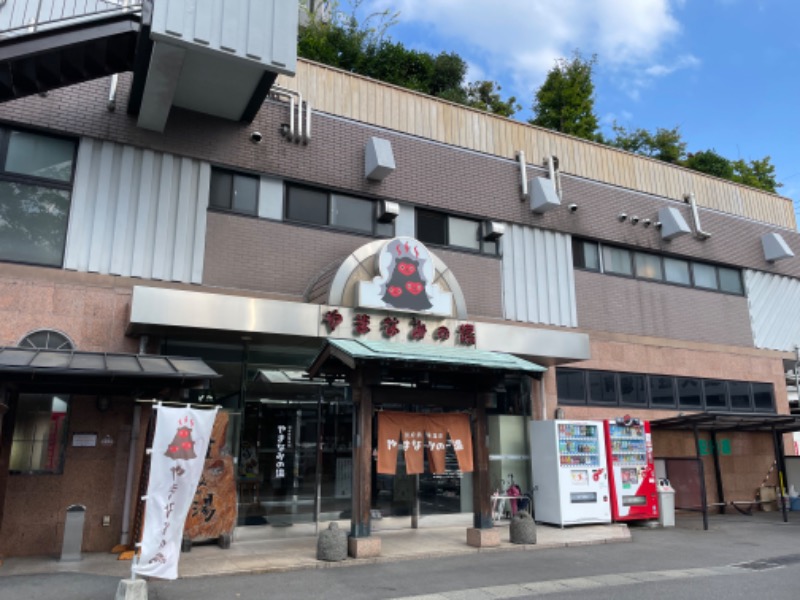 サ饅頭さんの別府鉄輪温泉やまなみの湯のサ活写真