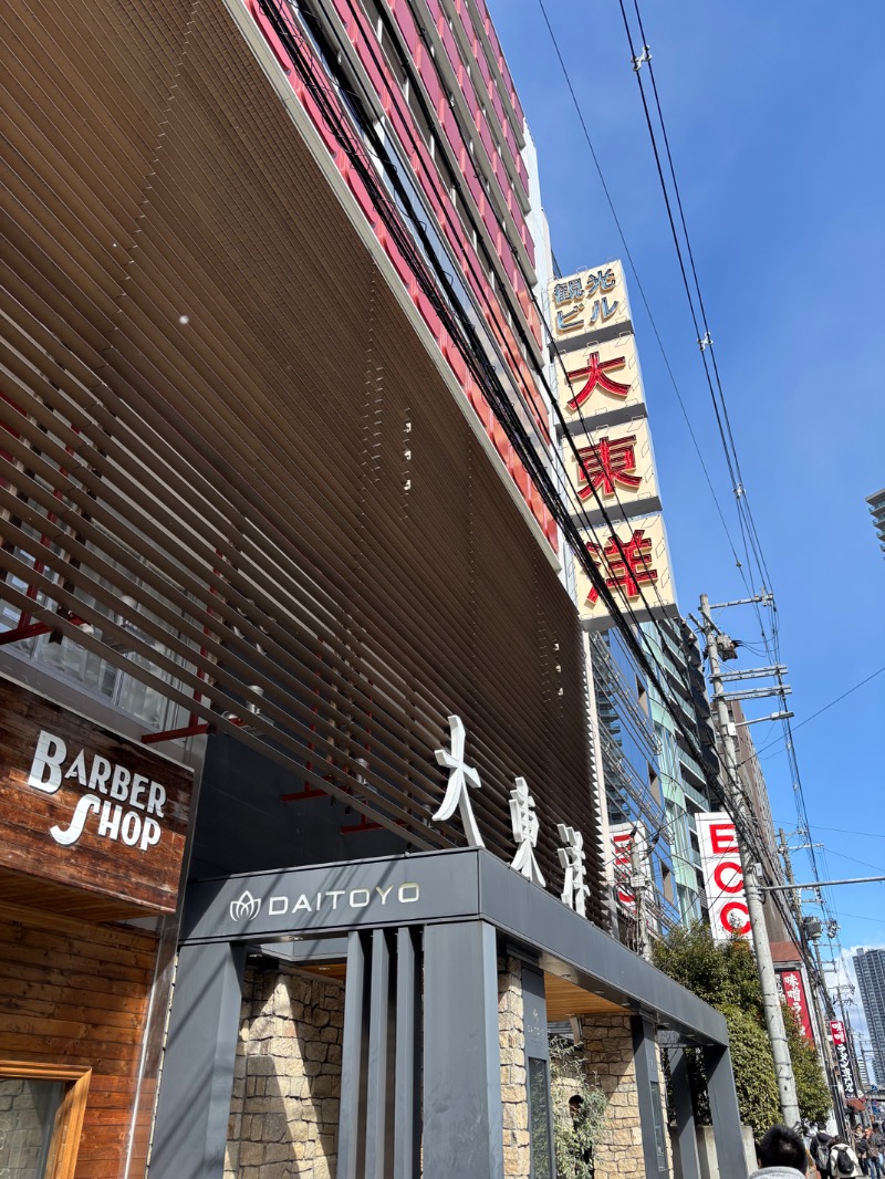 ちゃい君さんのサウナ&スパ カプセルホテル 大東洋のサ活写真