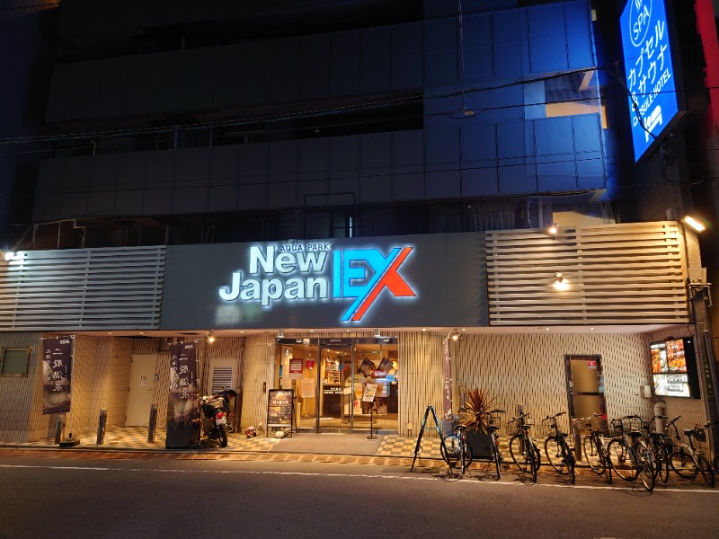 りょうさんの広島カプセルホテル&サウナ岩盤浴 ニュージャパンEXのサ活写真