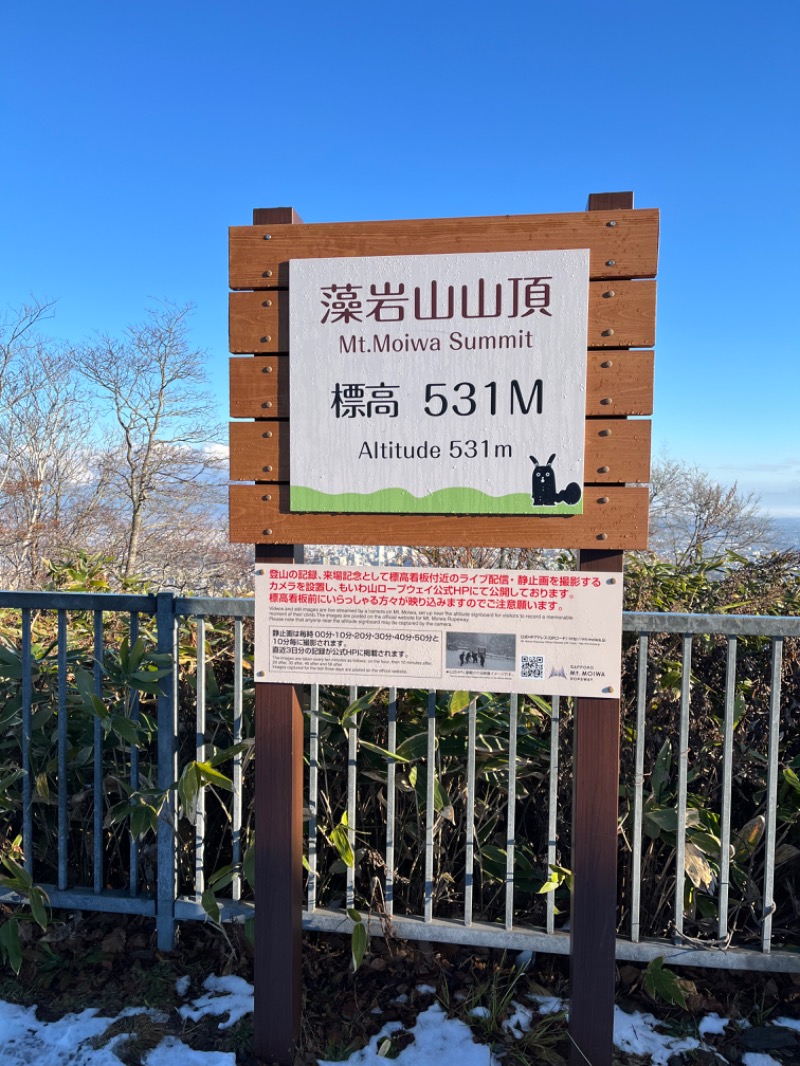 ホホウナムさんの湯処花ゆづきのサ活写真