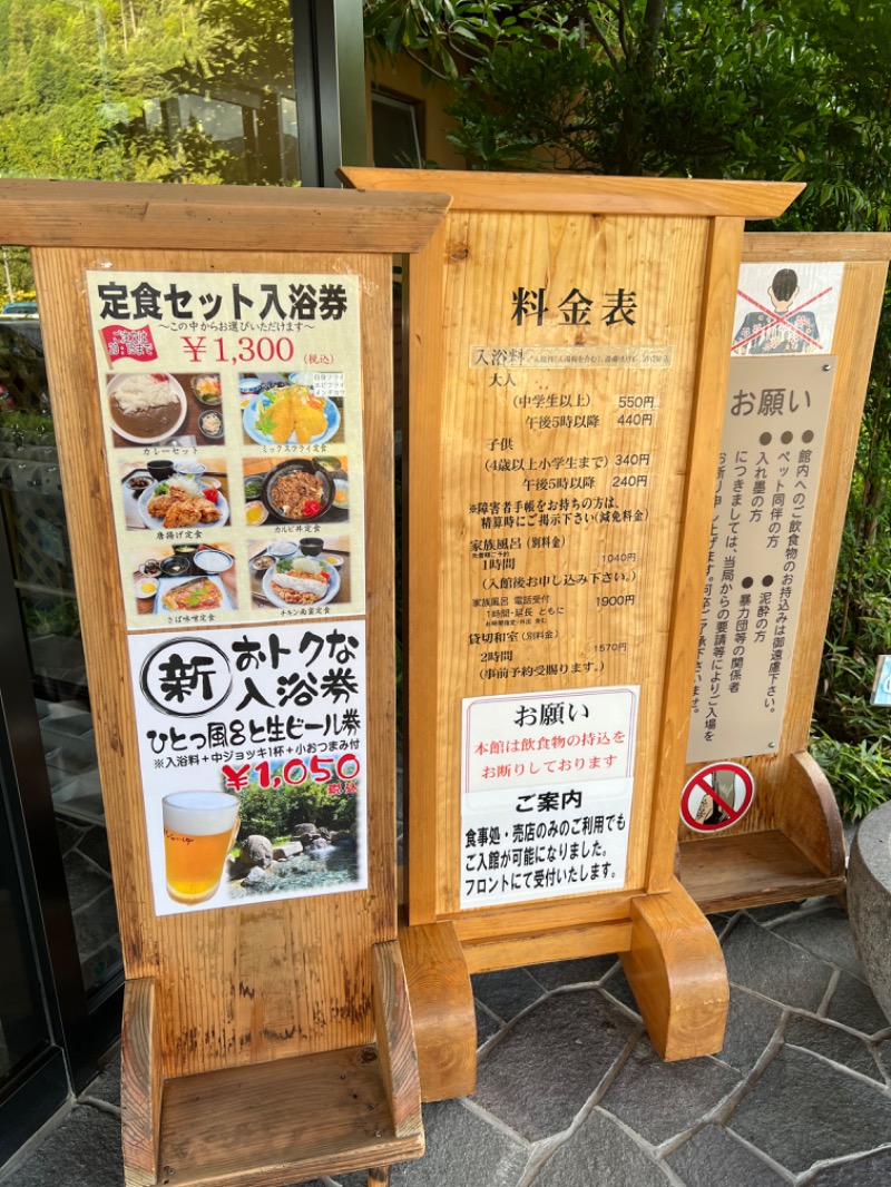 masacさんの鳴神温泉 ななのゆのサ活写真