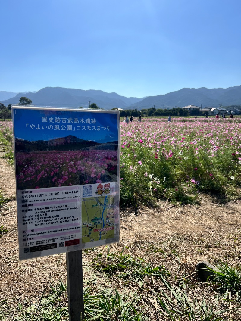 masacさんのひがしせふり温泉 山茶花の湯のサ活写真