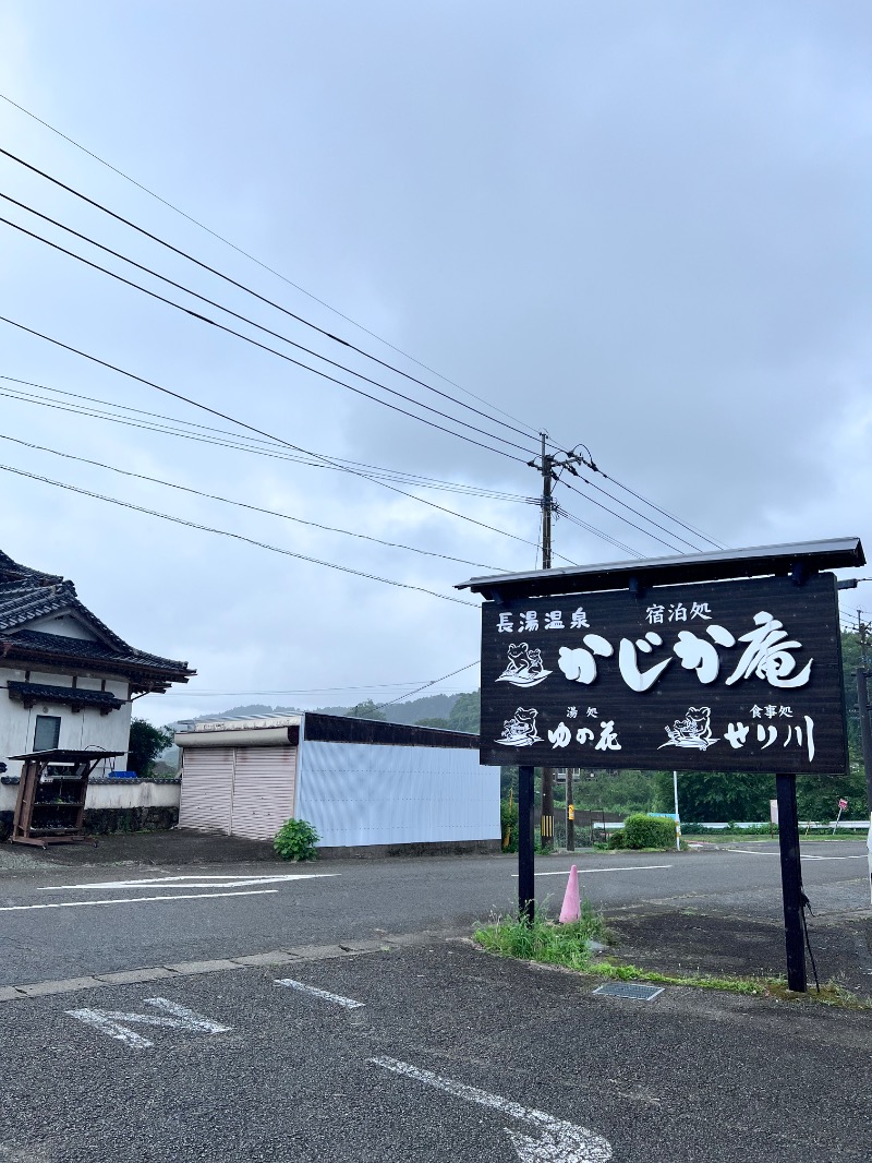 masacさんの湯処 ゆの花 (長湯温泉 かじか庵)のサ活写真