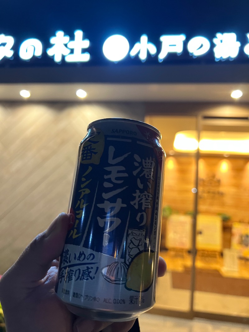 masacさんのヒナタの杜 小戸の湯どころのサ活写真