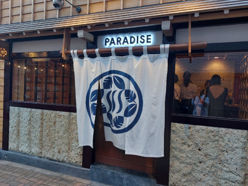 蒸され屋 YOSHIさんのPARADISE(パラダイス)のサ活写真