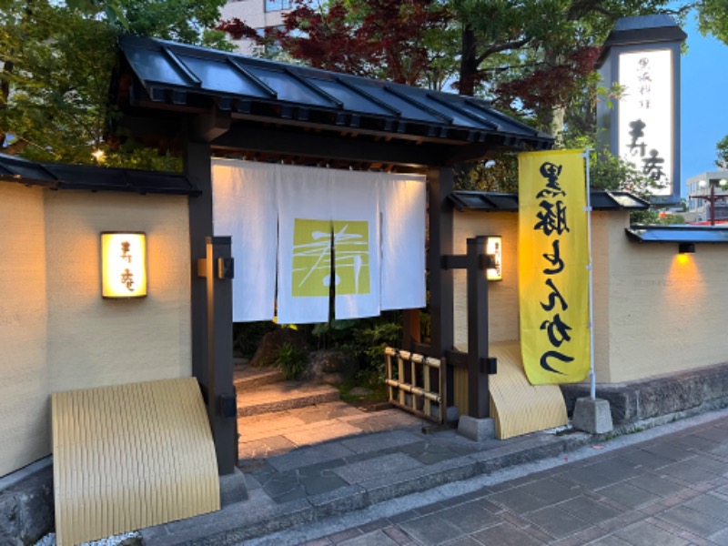 Kさんの天然温泉 霧桜の湯 ドーミーイン鹿児島のサ活写真