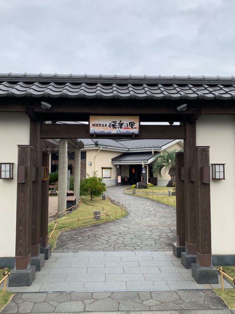 グラやすさんの横須賀温泉 湯楽の里のサ活写真