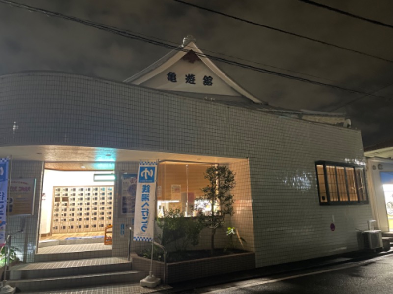 空之輔さんの亀遊舘のサ活写真