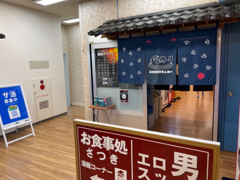 空之輔さんの湯乃泉 東名厚木健康センターのサ活写真