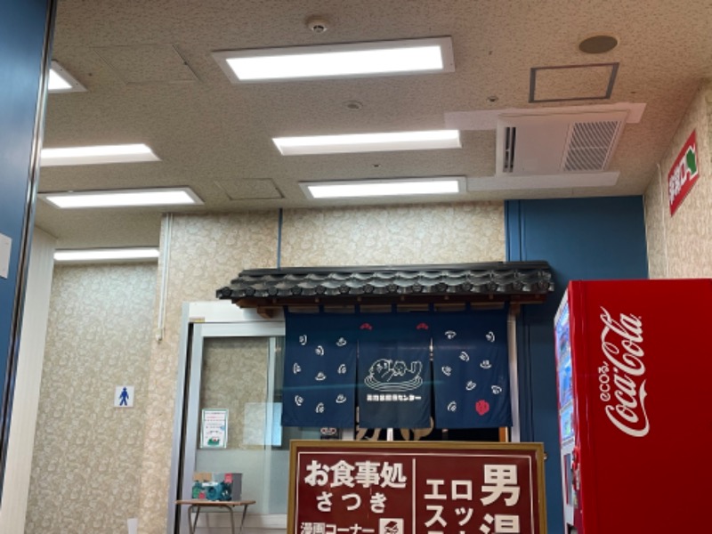 空之輔さんの湯乃泉 東名厚木健康センターのサ活写真