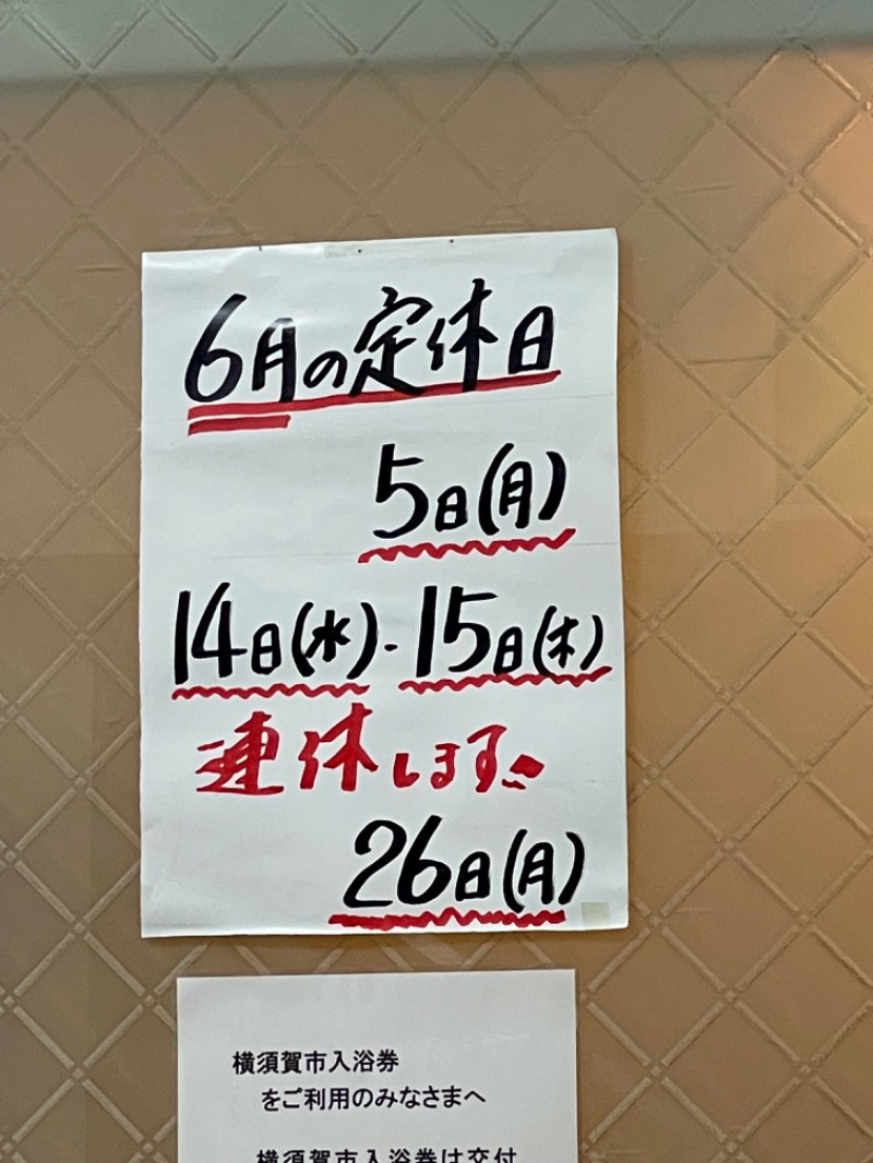 空之輔さんのアクアスポットニュー松の湯のサ活写真