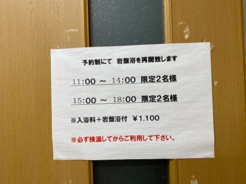 秋田営業マンさんの伊勢堂岱温泉 縄文の湯のサ活写真