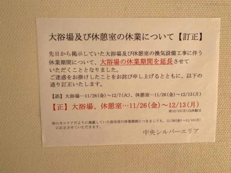 秋田営業マンさんの秋田県社会福祉事業団(社会福祉法人) 中央地区老人福祉総合エリアのサ活写真