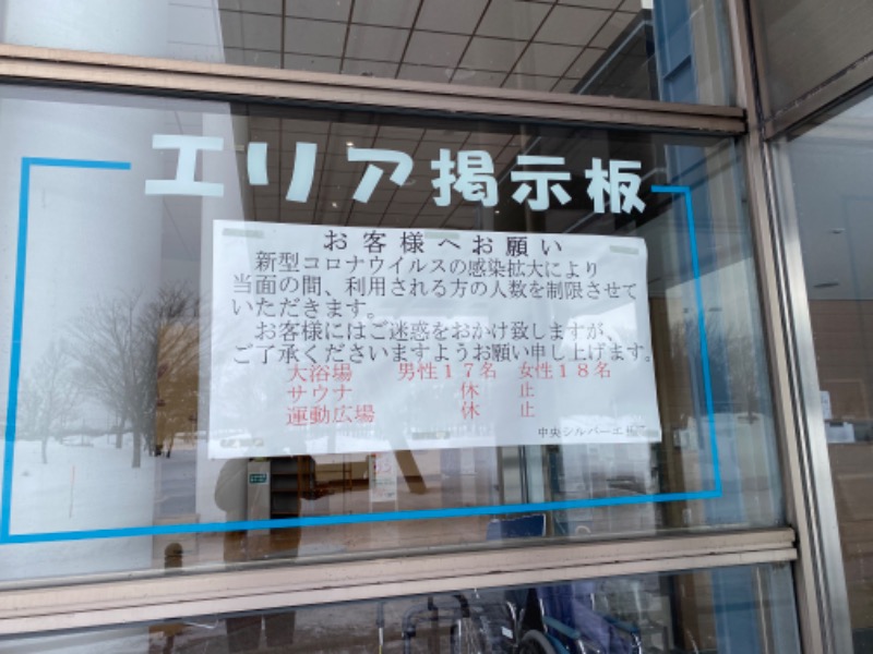 秋田営業マンさんの秋田県社会福祉事業団(社会福祉法人) 中央地区老人福祉総合エリアのサ活写真