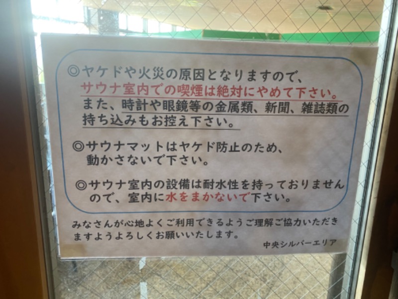 秋田営業マンさんの秋田県社会福祉事業団(社会福祉法人) 中央地区老人福祉総合エリアのサ活写真