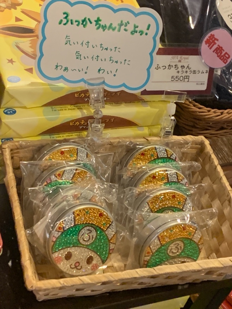 ロビンさんの極楽湯 ロイヤル川口のサ活写真
