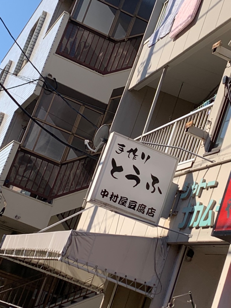 ロビンさんの松戸ヘルスランド(みなもと湯)のサ活写真