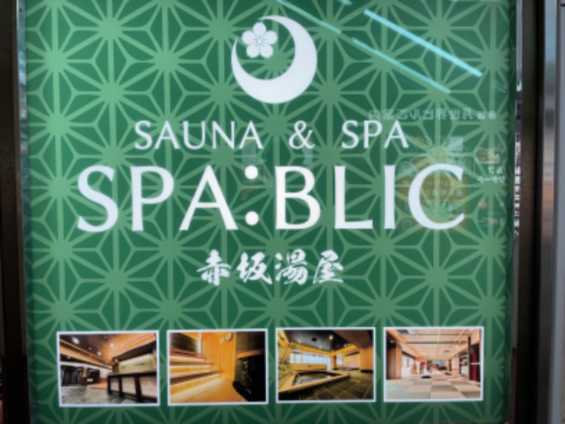 AtsushiさんのSPA:BLIC 赤坂湯屋のサ活写真