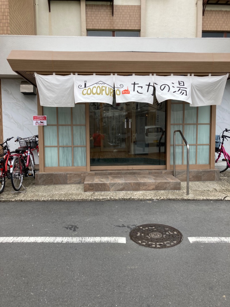 motcwnmaさんのCOCOFURO たかの湯のサ活写真