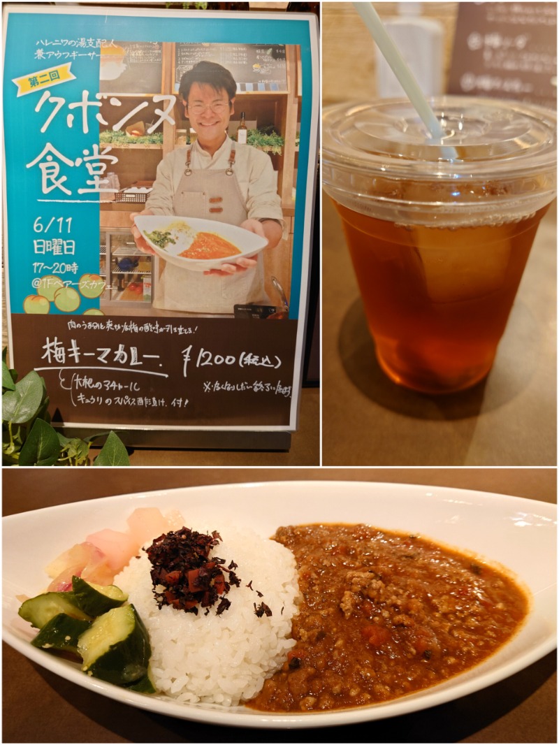 むーさんのおふろcafé ハレニワの湯のサ活写真