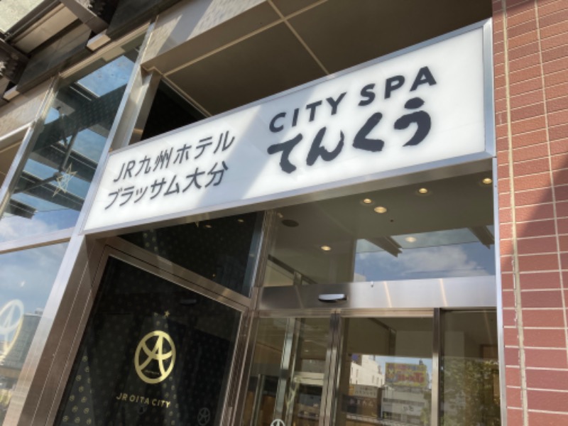 SamさんのCITY SPA てんくうのサ活写真