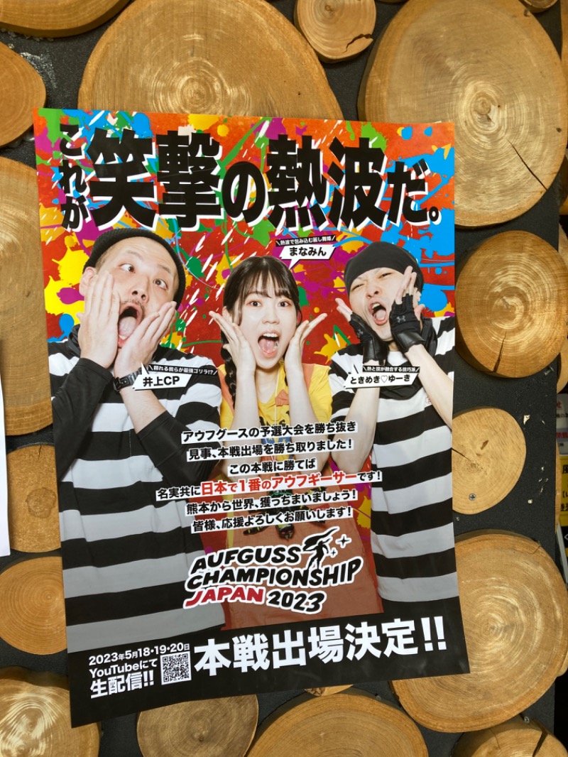 Samさんのサウナと天然温泉 湯らっくすのサ活写真