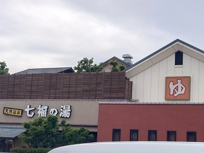 まっくすさんの天然温泉 七福の湯 前橋店のサ活写真