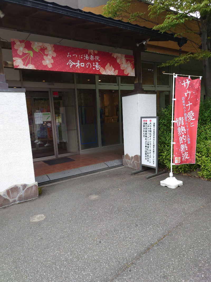 まっくすさんのYUKALA 小山店のサ活写真