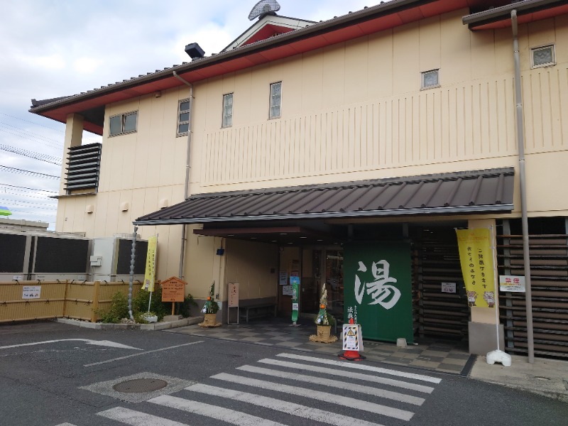 まっくすさんの楽天地天然温泉 法典の湯のサ活写真