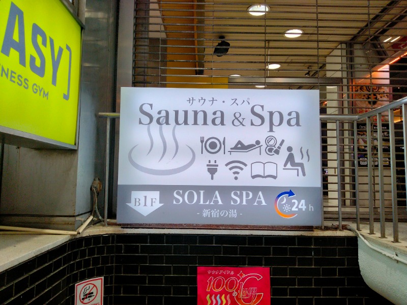 ほぷさんさんのSOLA SPA 新宿の湯のサ活写真