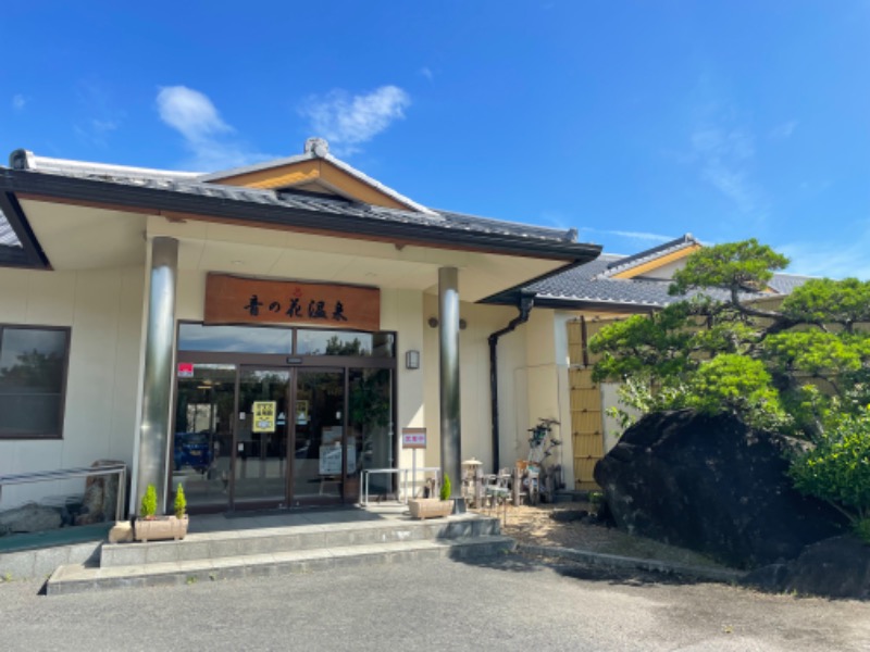 さりさうなさんの音の花温泉のサ活写真