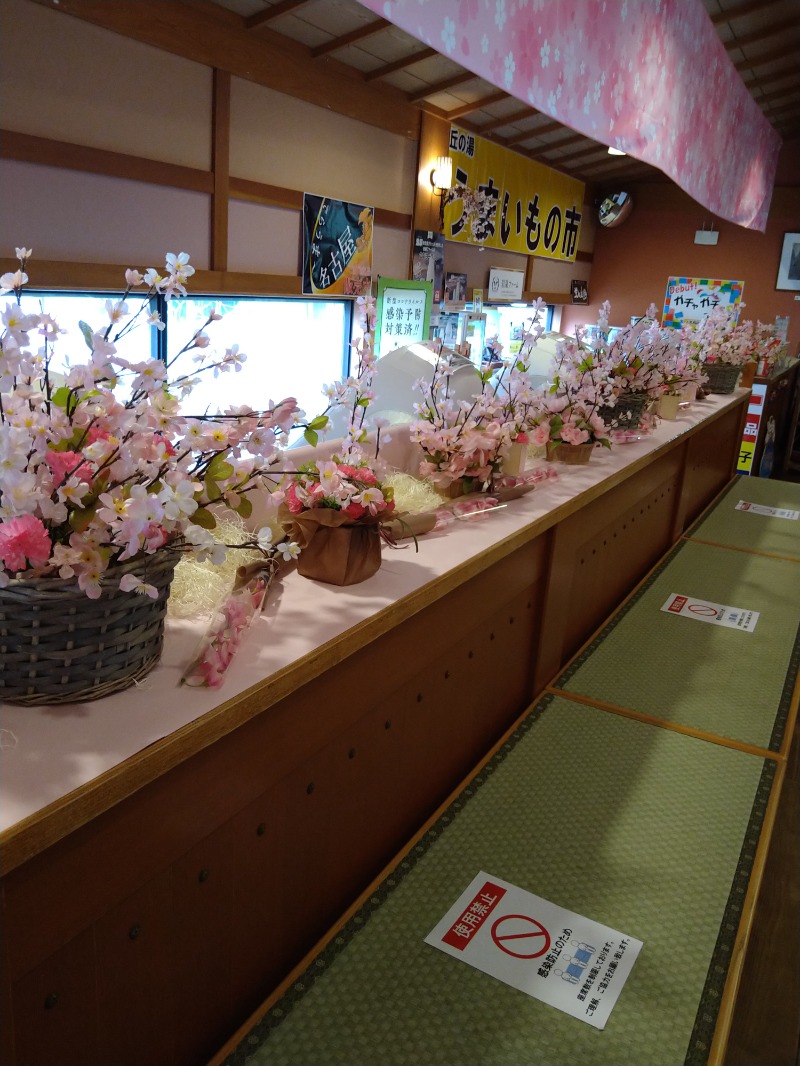 みなっちょさんのよみうりランド 丘の湯のサ活写真