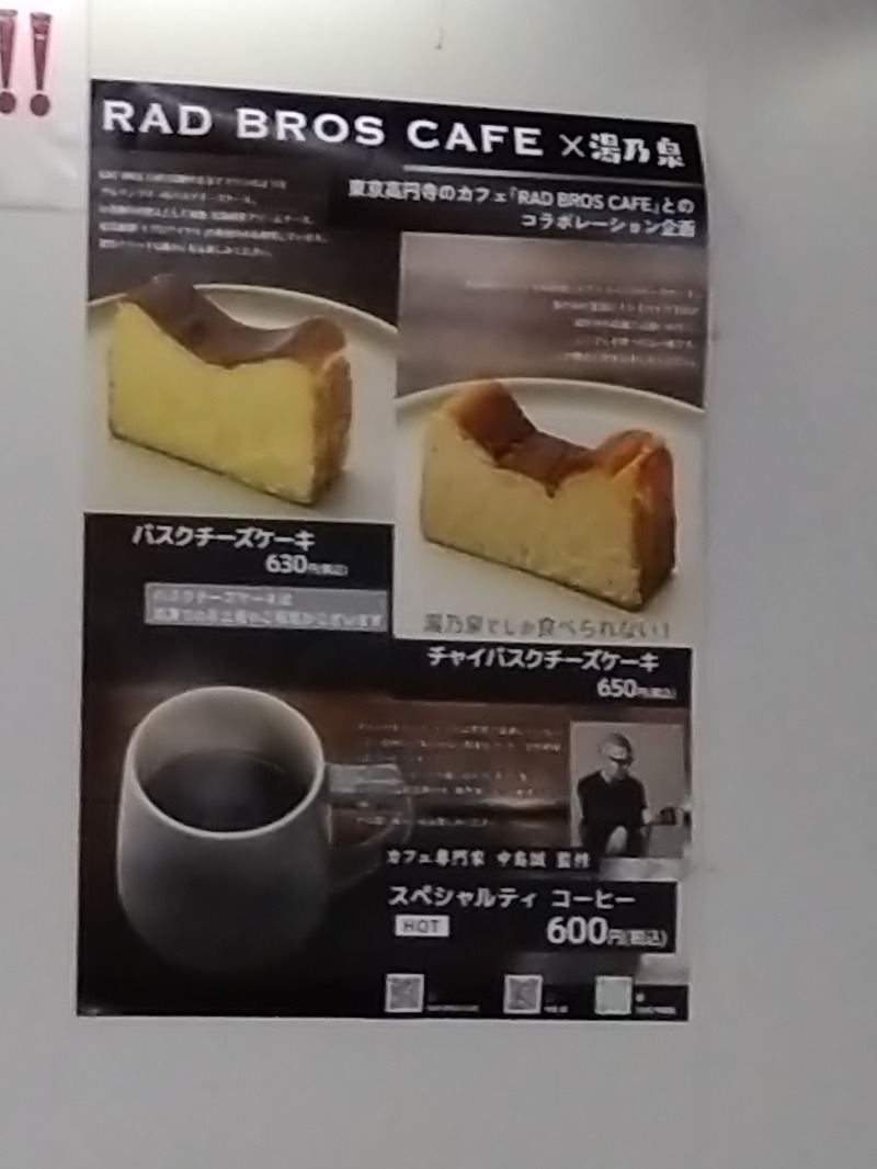 みなっちょさんの湯乃泉 東名厚木健康センターのサ活写真