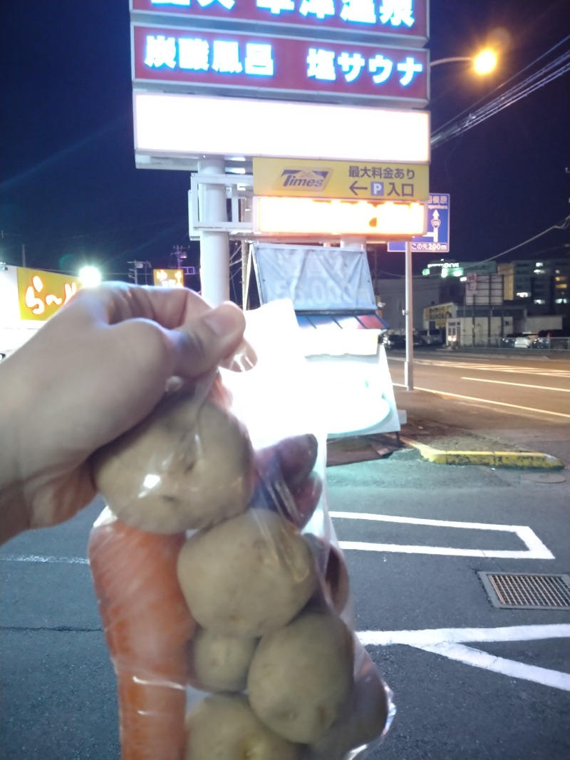 みなっちょさんの湯の泉 東名厚木健康センターのサ活写真