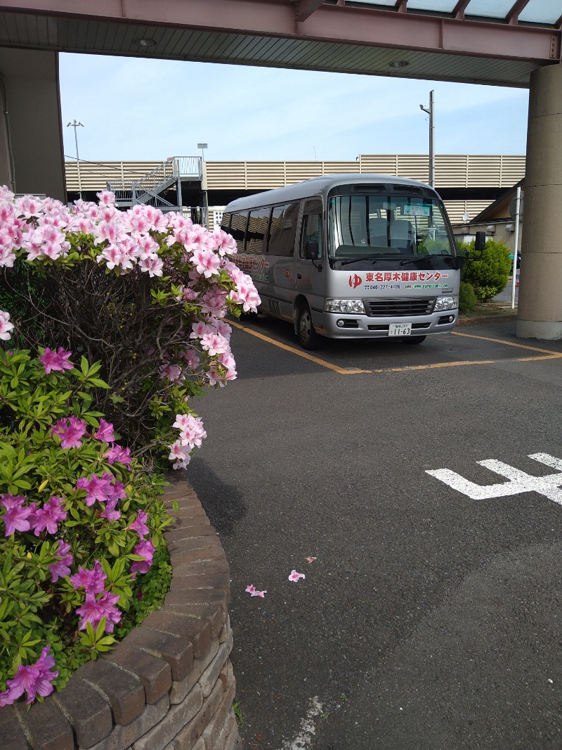 みなっちょさんの湯乃泉 東名厚木健康センターのサ活写真